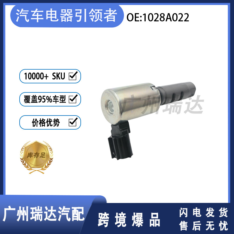 Para Mitsubishi Lancer Outlander Motor 1028A022 VVT Válvula de control de aceite Venta caliente