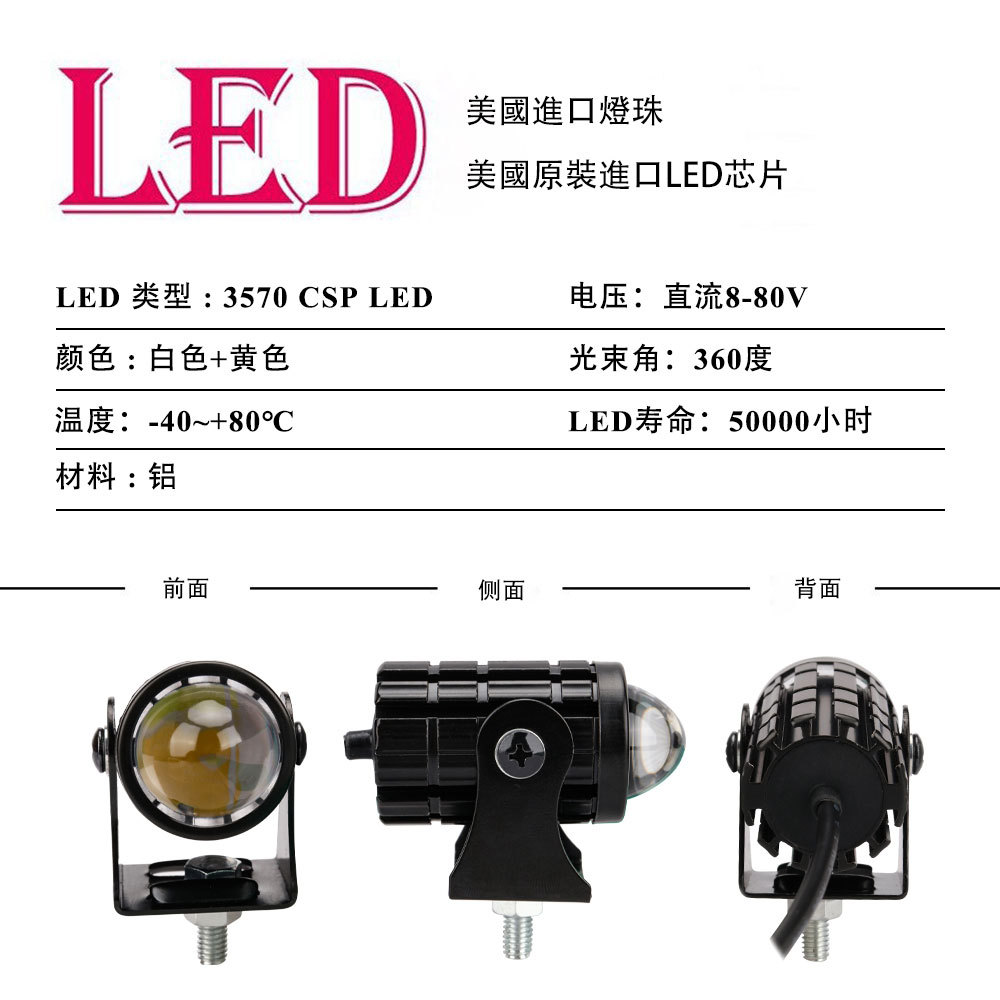 Hot-Selling Motorcycle Headlight Spotlight 8-80V White and Yellow Dual-Color Waterproof Small Cannon Electric Vehicle High-Brightness High-Beam Light