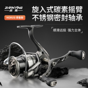 Warhawk Horus Spinning Reel for Long-Distance Casting, Sea Fishing, and Rock Fishing, Metal Angled Shallow Spool Fishing Reel