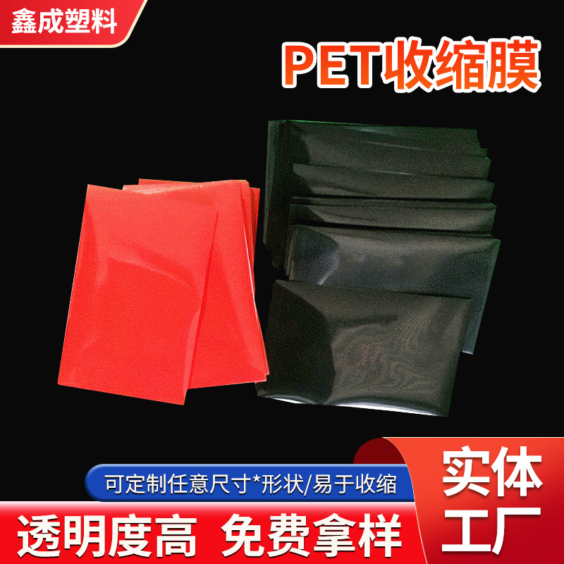 厂家供应红酒瓶口包装 PET收缩膜  红酒瓶口封口膜