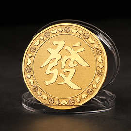 恭喜发财金属纪念章币创意送同学生日礼物旅游幸运收藏纪念品