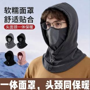 Autumn and Winter Riding Windproof Hat Warm Pullover Hat Outdoor Mask Hat Scarf Integrated Men's and Women's Riding Hat