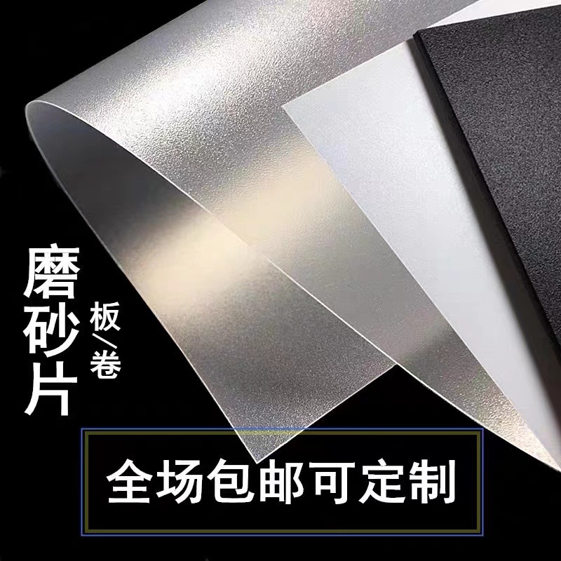 厂家批发PP白色塑料片卷材PP双砂塑料片双面磨砂塑料 卷材