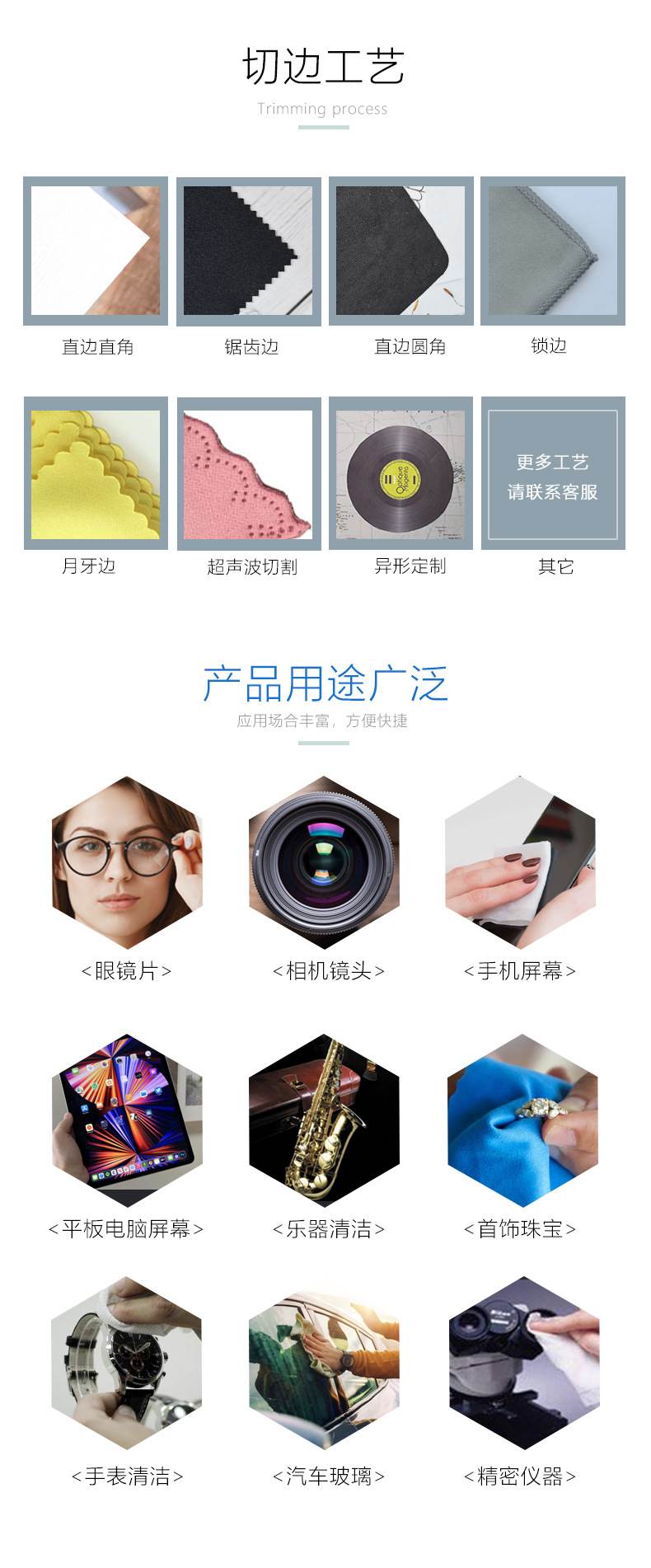 眼镜布详情页_08