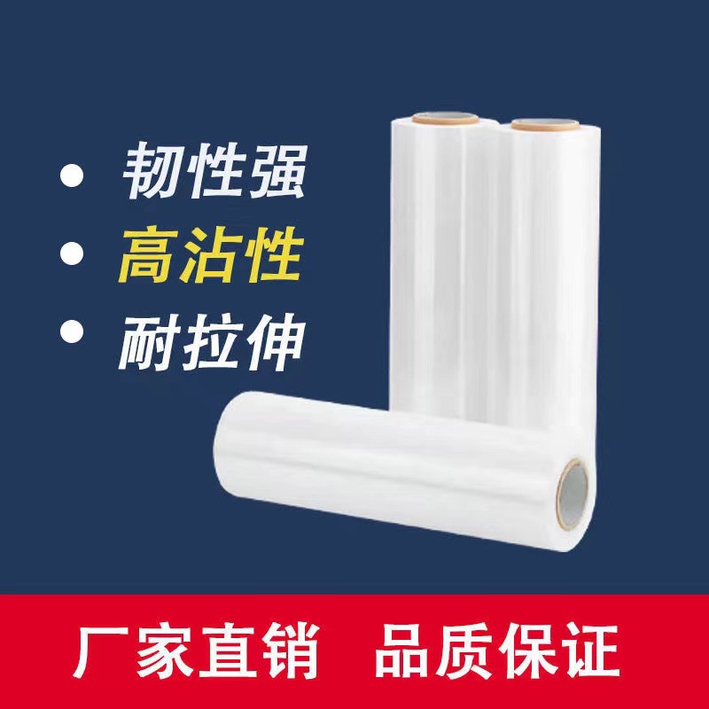 PE缠绕膜跨进打包拉伸缩自粘膜透明嫁接保护薄膜宽50cm塑料缠绕膜