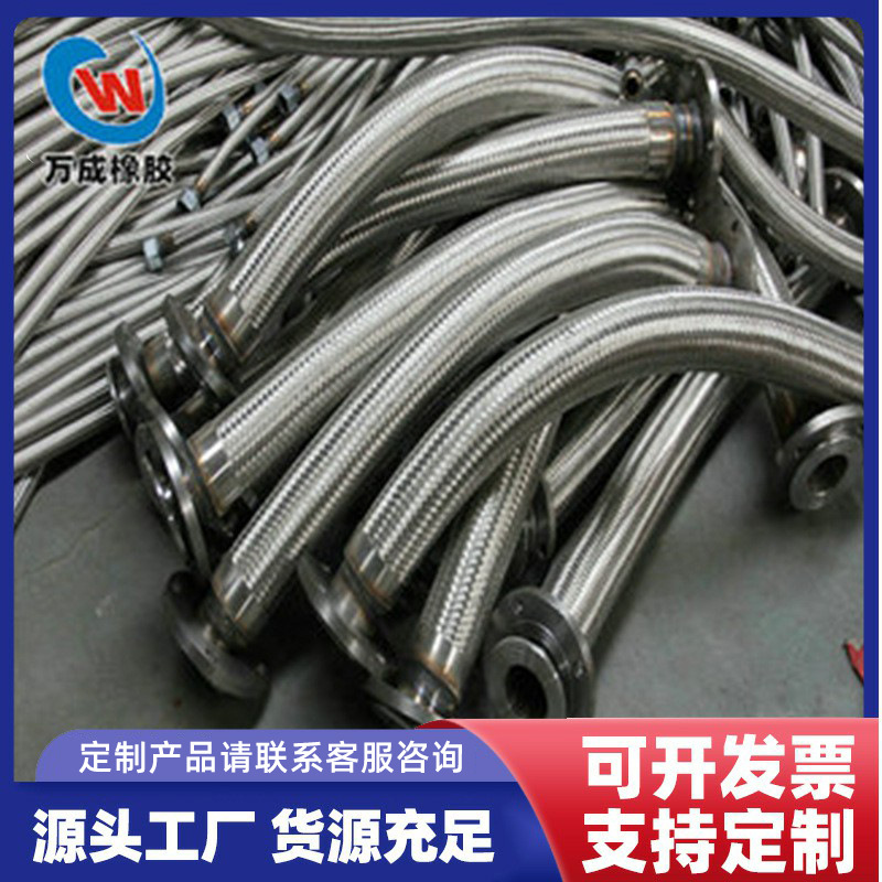 内径40金属软管 通直径DN40法兰不锈钢软管 1.5寸金属编织软管