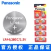 LR44 (1 capsule price)