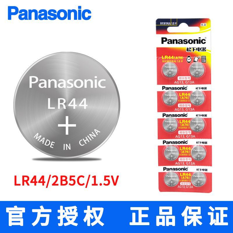 Panasonic Lr44/Lr41/Lr43/Lr1130 Watch Toy Vernier Caliper 1.5V Alkaline Button Battery A76