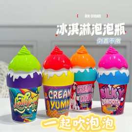抖音儿童不洒水冰淇淋泡泡瓶可爱泡泡水宝宝户外泡泡学生玩具批发