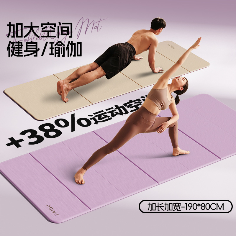 新款瑜伽垫防滑减震静音可睡觉可折叠健身垫家用加宽加厚运动垫子|undefined