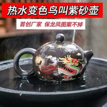 原创厂家凤鸣壶遇热变色紫砂手工龙凤呈祥加大号茶壶泡茶壶西施壶