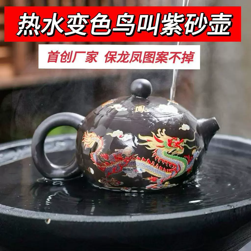 П pots Фэнмин при нагреве меняют цвет фиолетовая глина чайник ручной работы длинный Фэнчэнсян большой чайник чайник Xishi горшок