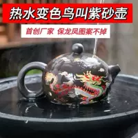 П pots Фэнмин при нагреве меняют цвет фиолетовая глина чайник ручной работы длинный Фэнчэнсян большой чайник чайник Xishi горшок