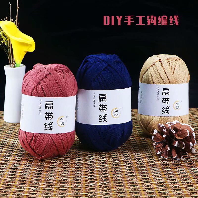 扁带线布条网纱扁平粗毛线手编DIY包包钩针夏季坐垫素芯纱线19色