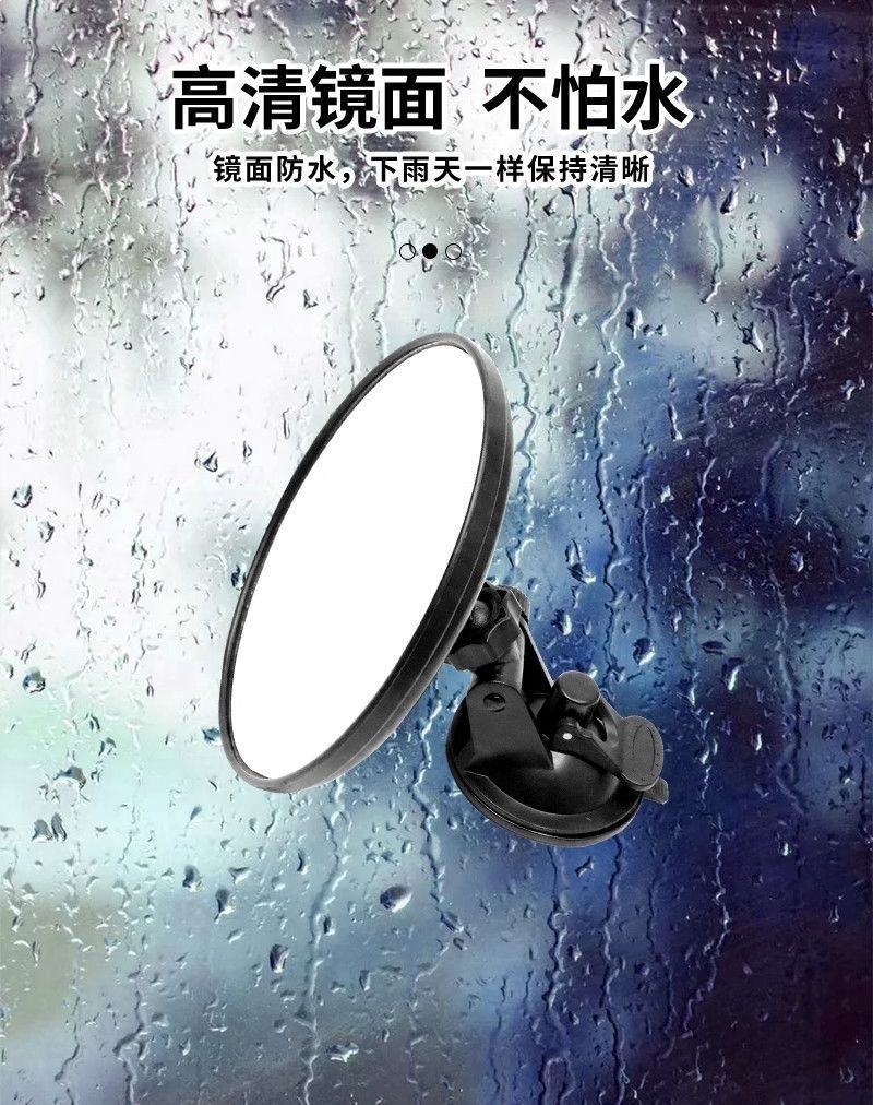 360 ° Wide-Angle Rearview Mirror for Tricycles with No Blind Spots, Suction Cup Type Convex Reversing Mirror, Large Field of View Reflective Mirror, Universal