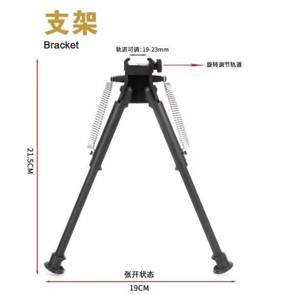Soporte de mariposa de plástico de nylon metálico ajustable telescópico guía universal 20 - 23MM accesorios de pistola de juguete de bala suave