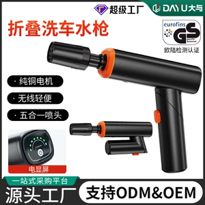 New foldable water gun mini portable mini car washer accessories for home use, wireless high-pressure water gun with power display, wholesale