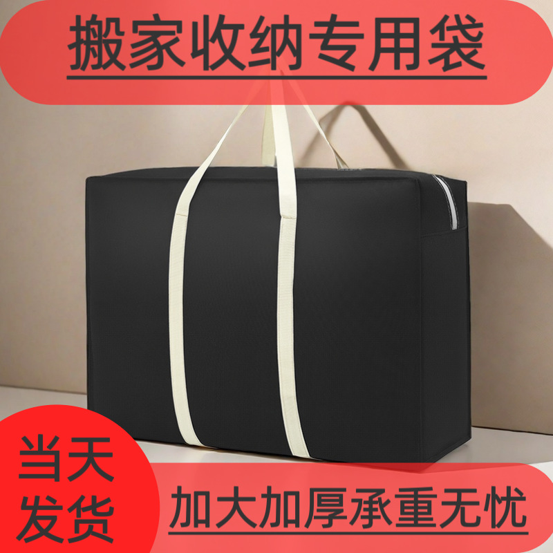 Quilt Dust-proof Bag Moving Packing Belt Bag Portable Storage Bag Luggage Travel Bag Moisture-proof Large Capacity Thickened Extra Large