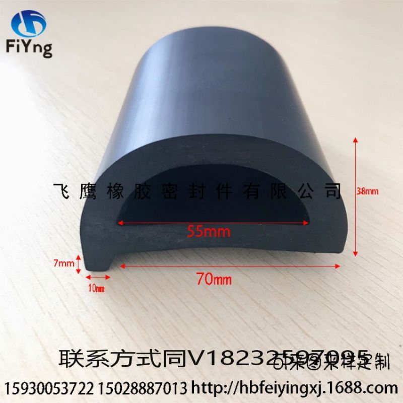 橡胶防撞条游艇快艇护舷 保护胶条船舶码头靠边防撞条 船用护舷