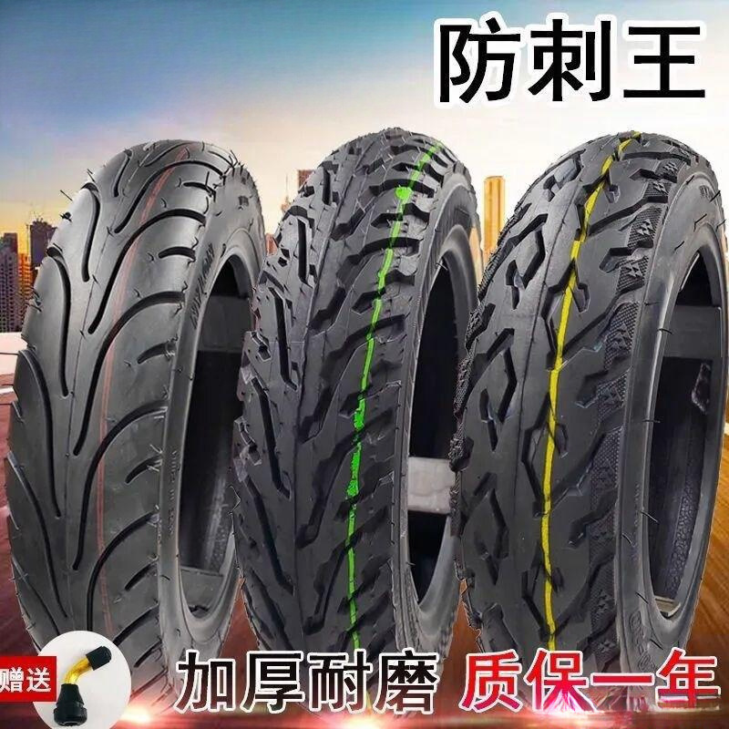 新电动车真空轮胎-摩托/六层加厚耐磨胎包邮一年质保