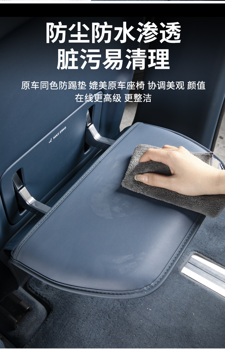 24-25 New Krypton 009 Foot Pad Protective Cover Seat Back Leg Pad Protective Anti-kick Pad Automotive Interior Supplies
