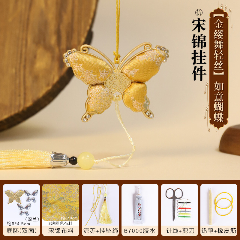 宋锦吊坠diy材料包如意蝴蝶葫芦挂件幼儿园手工暖场团建活动礼物|undefined
