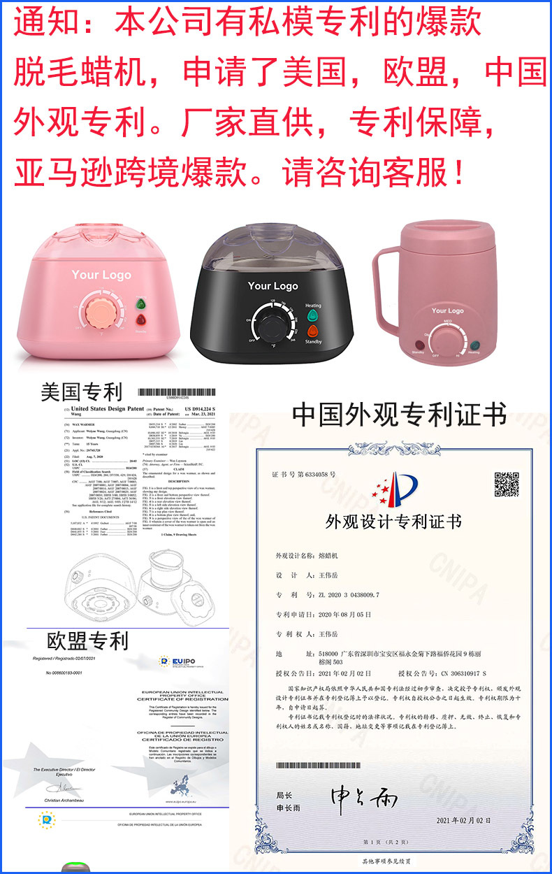 通知 本公司有多款  蜡豆 蜡机 脱毛蜡 融蜡机 热蜡机 蜜