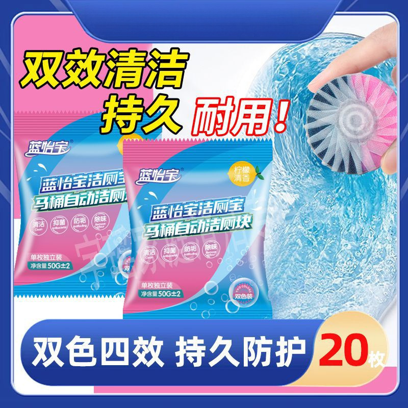 马桶清洁剂清香型洁厕宝蓝泡泡厕所除臭污垢除垢卫生间用品|undefined
