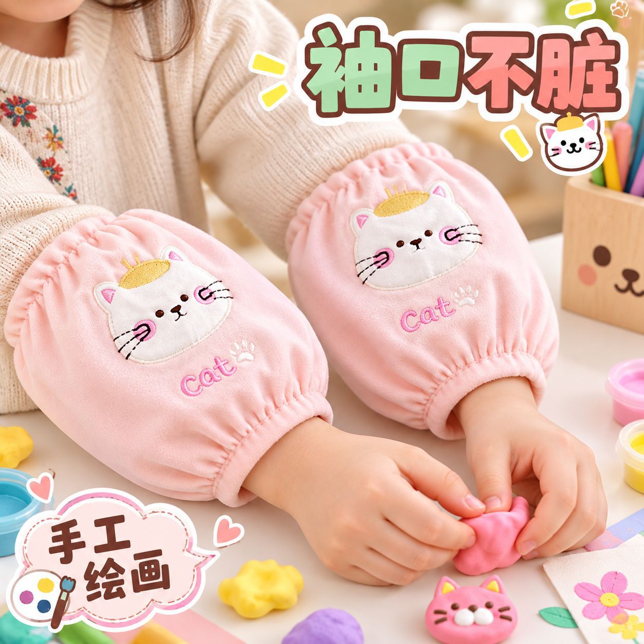 Children's arm sleeves for autumn and winter, suitable for boys and girls, infants and toddlers, for drawing, eating, and preventing dirt, cute cartoon design, short style