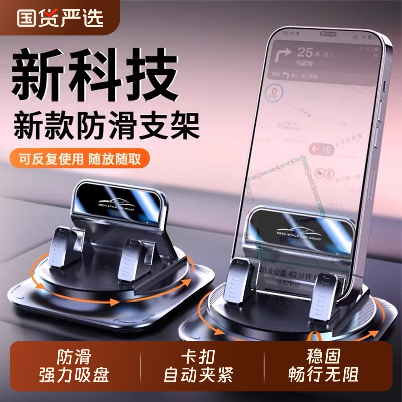 高端车载手机支架汽车内中控台导航专用固定架车上支撑架2025新款