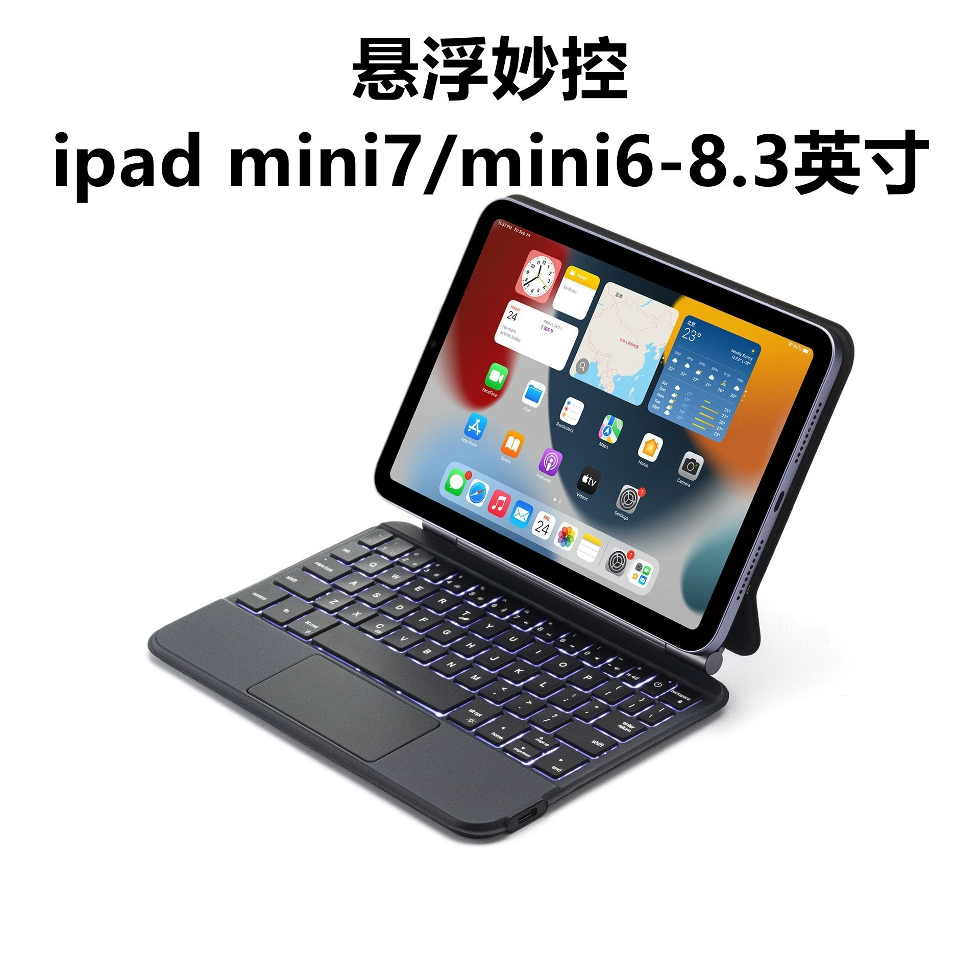 Клавиатура для iPad mini7 с управлением Miao, интегрированная магнитная клавиатура-чехол с подставкой, подходит для mini6, сенсорная подсветка, Bluetooth