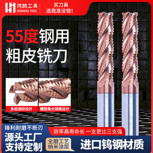 55 degree steel with coarse leather milling cutter 4-blade carbide open coarse lengthened coated milling cutter processing stainless steel corrugated cutter
