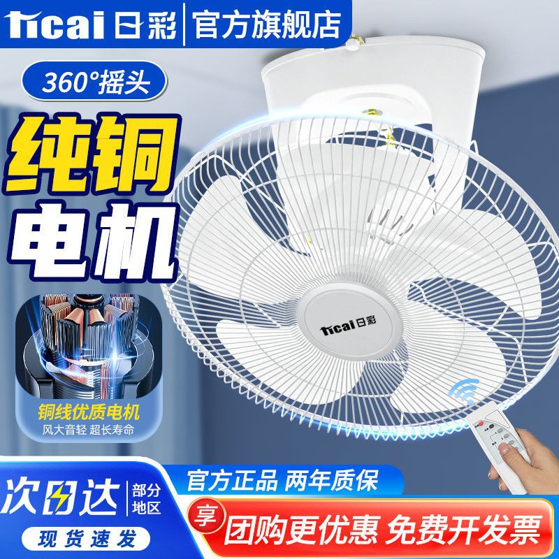 楼顶扇家用摇头吊扇工业吸顶扇学校宿舍工厂吊顶式电风扇一件包邮