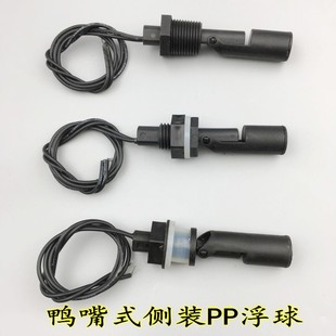 Duckbill Side Mounted PP Float Level Switch Controller Water Level Detection Reed Switch