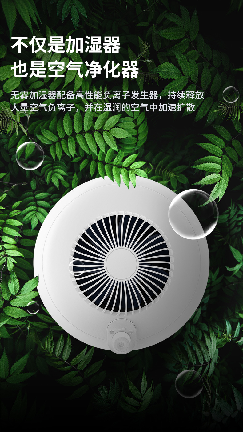 无雾加湿器详情页_08.jpg