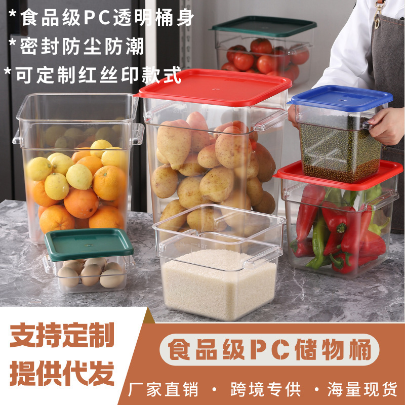 外国貿易専用PC角型保存ケース大容量食品級収納ケースキッチン野菜果物収納ケース透明|undefined