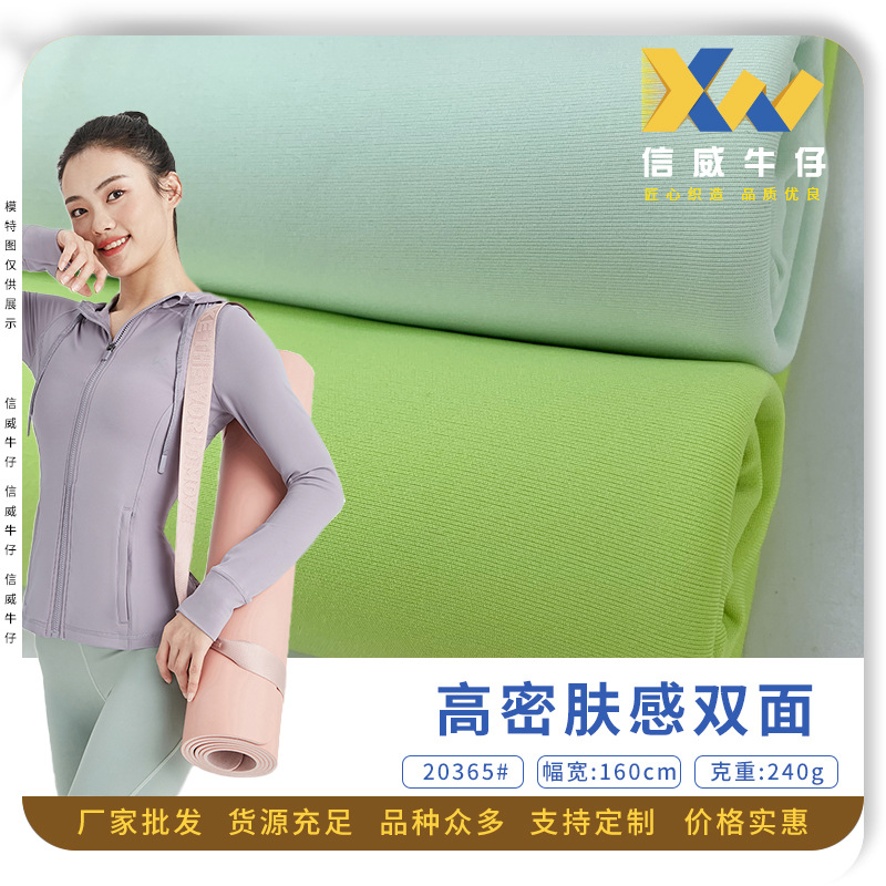 高密肤感双面 高弹滑爽仿棉空气层 外贸女装连衣裙外套面料批发