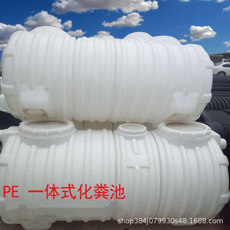 云南厂家批发 农村家用1.0立方塑料PE三格式厕所专用化加厚粪池