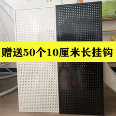 家居厨房洞洞板货架洞洞板展示架五金工具挂板手机配件饰品架
