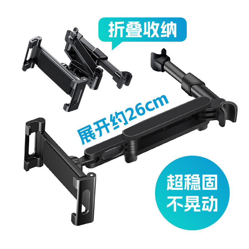 Car-Mounted Retractable Folding Stand, Rear Seat Tablet Holder, Car Headrest Seat Back Dedicated Tablet and Phone Holder