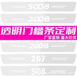 汽车车门防撞条透明防刮条加厚防护条柔软防磕碰条自粘门槛条批发