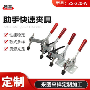 Quick Clamp Zs-220-Wh Clamp Manual Flat Pressure Quick Clamp Welding Fixed Elbow Joint Clamp