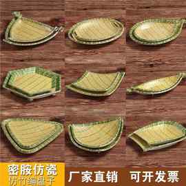 仿竹编密胺盘子特色小吃烧烤盘塑料餐厅火锅店配菜大排档炒菜盘