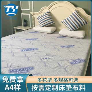厂家批发TY-3109负离子针织床垫面料 高克重导电纱空气层床垫面料
