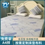 负离子高克重ty-3109针织空气层