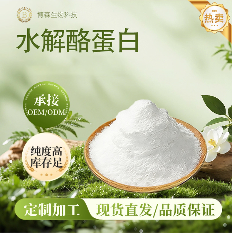 Hydrolyzed casein, casein hydrolysate peptides, extracted from skim milk, with high water solubility and excellent value for money