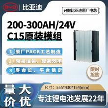 BYD�ȁ��ϼ�ͥ����ģ�K25.6V200AH�F�늳ؽM���m���Դ������