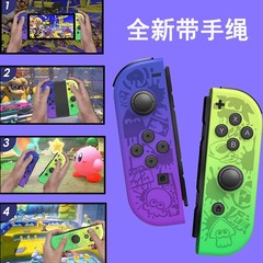 Switchハンドルジョイ-コンニンテンドーNSオリジナル国产ワイヤレス振动ゲーム左右柄に対応