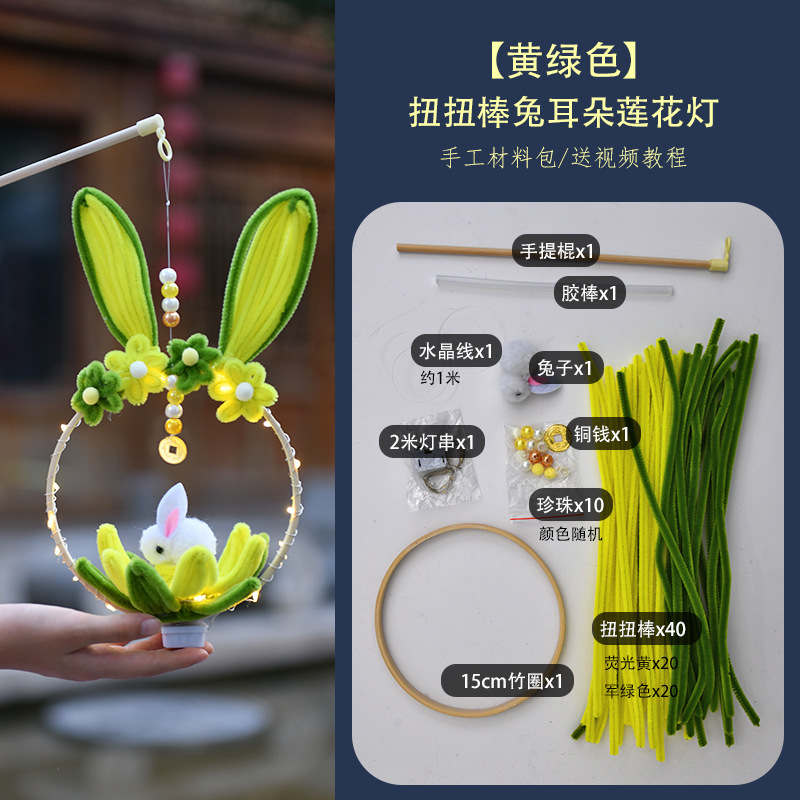 中秋节灯笼儿童手提灯笼扭扭棒diy材料包古风花灯荷花灯国庆礼品|undefined