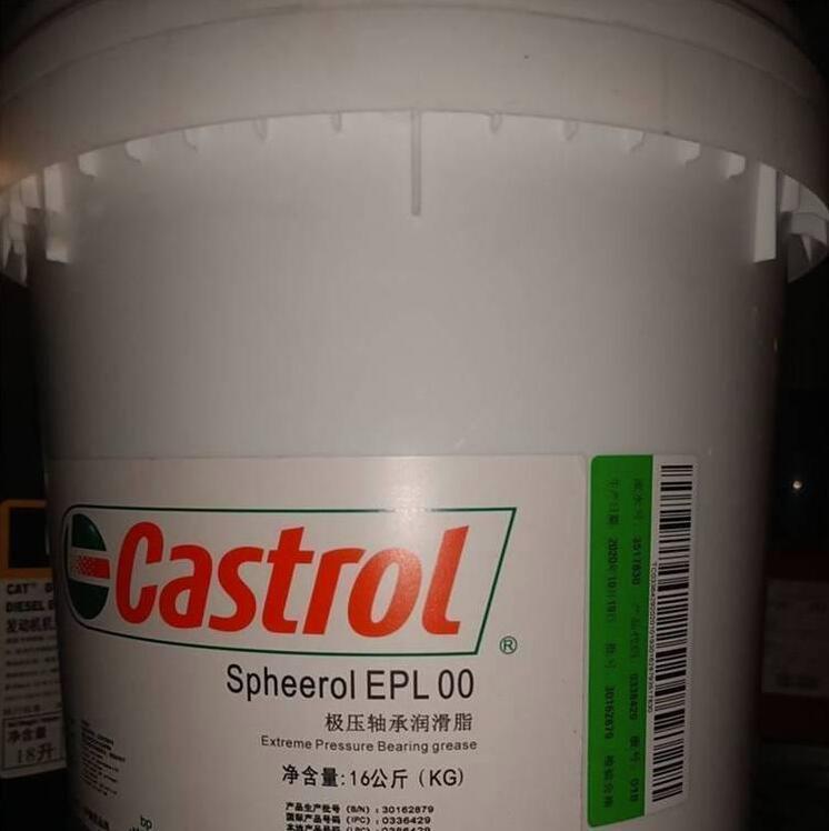 嘉实多Spheerol EPL0 00 1 EPL2锂基润滑脂 钢铁工业脂极压轴承黄